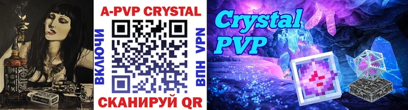 APVP кристаллы  продажа наркотиков  Уржум 