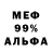 Alpha PVP СК Max Demorte