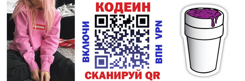 Codein Purple Drank  где продают наркотики  сайты даркнета официальный сайт  Уржум 