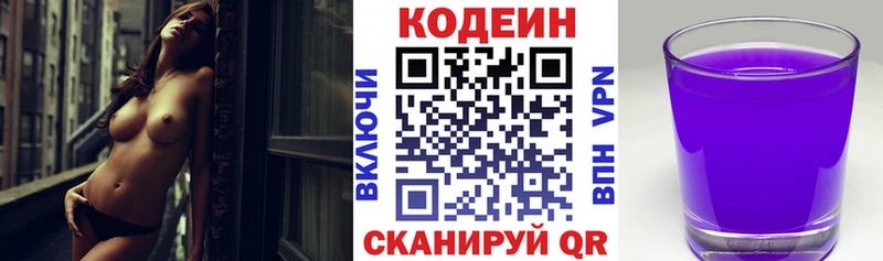 Кодеиновый сироп Lean напиток Lean (лин) Уржум